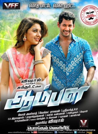 Aambala (Single) Songs, Download Aambala (Single) Movie Songs For Free Online at blogger.com