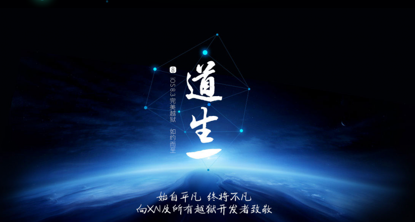 iOS 9.2 TaiG Jailbreak update: Funding associate says next jailbreak is coming soon iOS 9.2 Jailbreak update: TaiG to release next jailbreak soon, 3K Assistant reveals