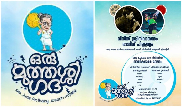 Oru Muthassi Gadha