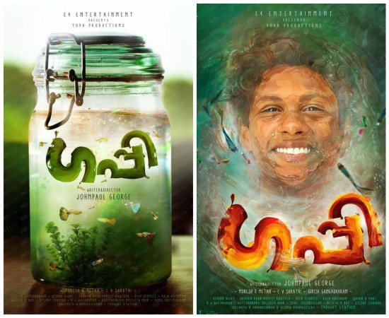 Guppy posters