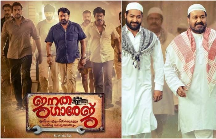 Image result for janatha garage malayalam movies