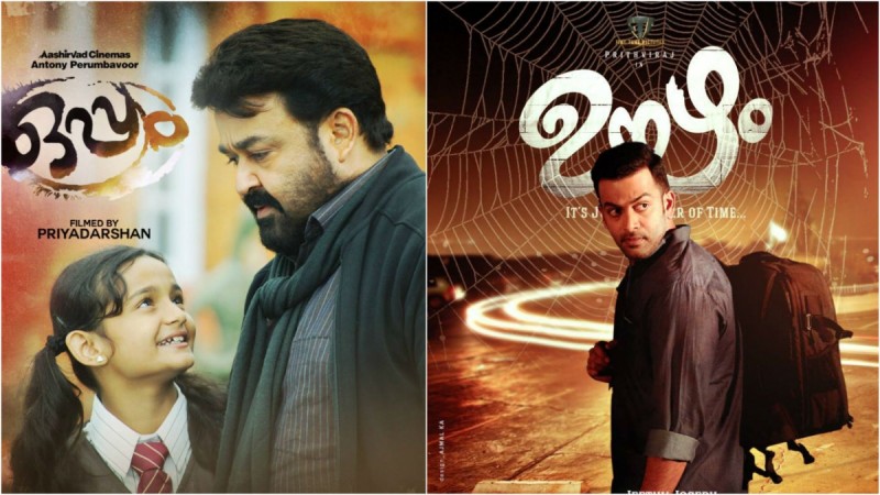 Oppam vs Oozham
