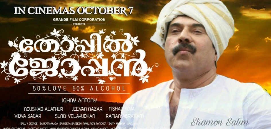 Thoppil Joppan Thoppil Joppan
