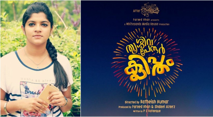 Aparna Balamurali in Thrissivaperoor Kliptham Aparna Balamurali in Thrissivaperoor Kliptham