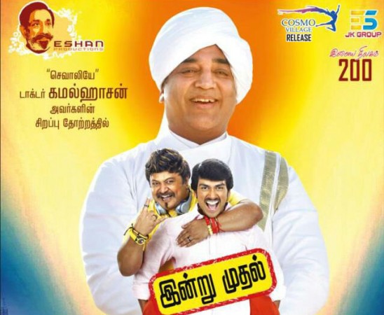 Meen Kuzhambum Mann Paanaiyum was released on Friday, November 11. Meen Kuzhambum Mann Paanaiyum