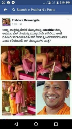 The morphed photo of Yogi Adityanath