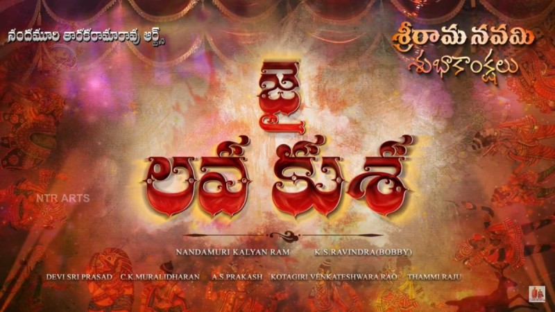 Jai Lava Kusa : Motion poster of Jr.NTR's triple role film released Jai Lava Kusa : Motion poster of Jr.NTR's triple role film released