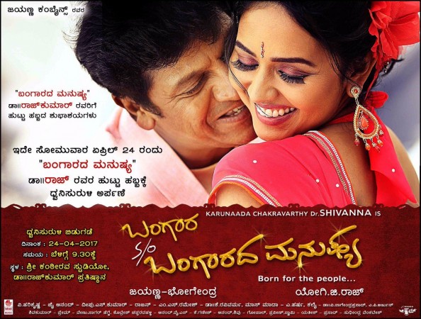Shivaraj Kumar's Bangara S/o Bangarada Manushya. Bangara S/o Bangarada Manushya