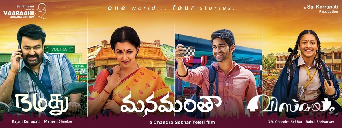 1470376239_manamantha-movie-poster.jpg