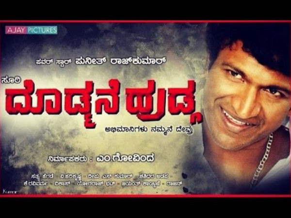 Dodmane Huduga Hd Video Songs Free Download Dodmane Huduga Movie Stills - Photos