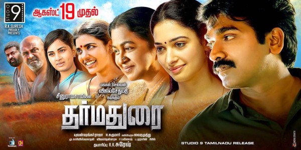 Vijay Sethupathi's Dharma Durai movie posters - Photos,Images,Gallery