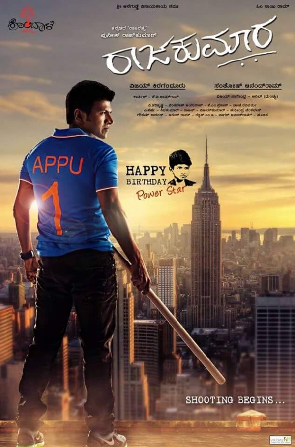 Puneeth Rajkumar's Raajakumara first look poster Photos,Images