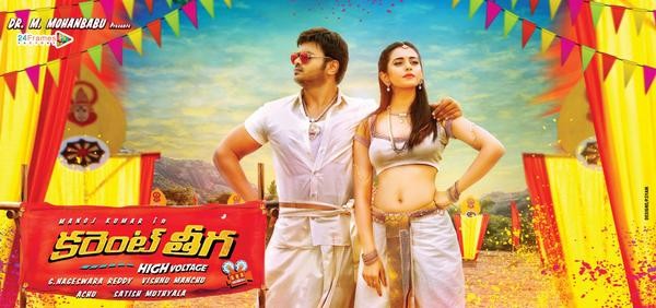 Current Theega- Movie online