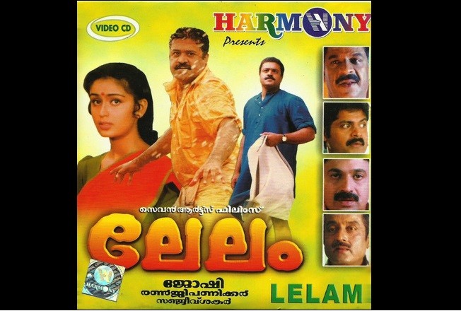 Is Suresh Gopi's Lelam sequel on cards? Is Suresh Gopi's Lelam sequel on cards?