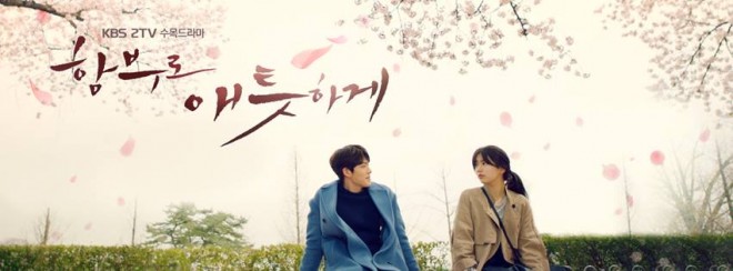 Uncontrollably Fond