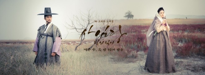 saimdang netflix