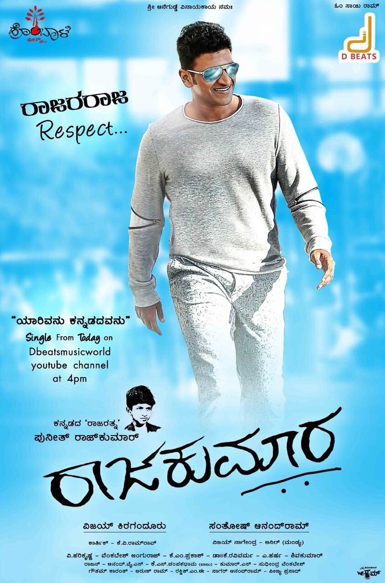Puneeth Rajkumar's Raajakumara first look poster Photos,Images