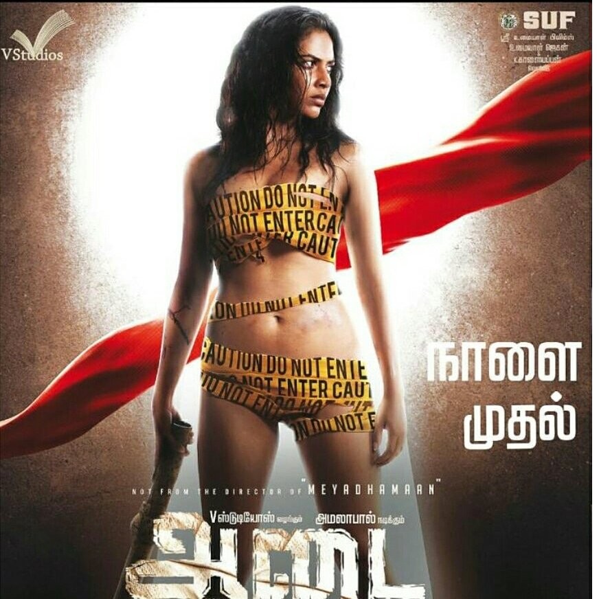 Aadai Aame Posters Take A Look At Amala Paul S Dare Bare Photos From