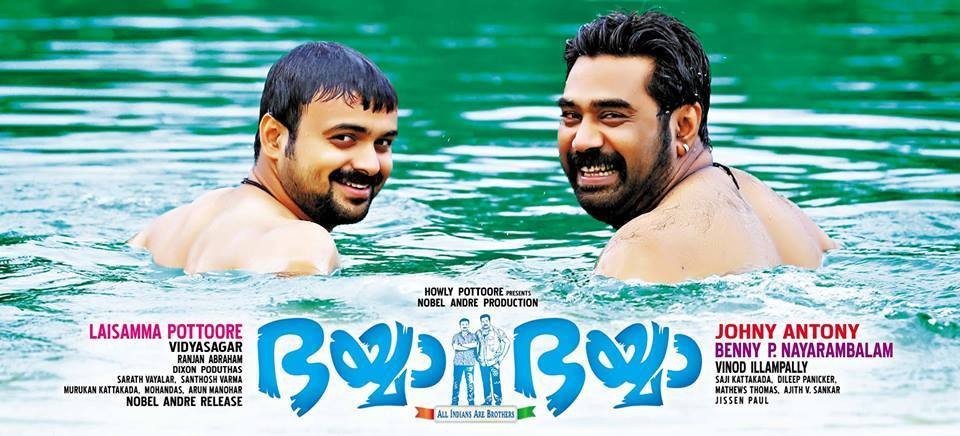 Poster of Bhaiyya Bhaiyya