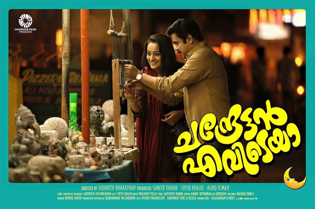 abc malayalam full movie free download