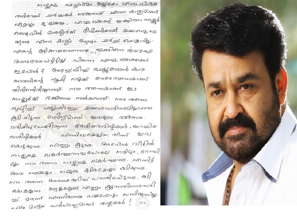 Kerala: Mohanlal Responds to Stray Dog Menace