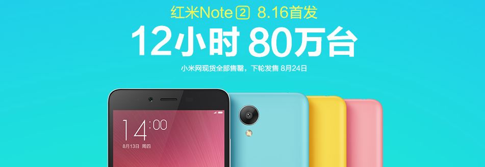 xiaomi-redmi-note-2-record-800000-units-sold-out-12-hours-china-will-company-replicate-same.jpg