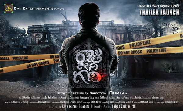 Rio Full Movie Watch Online In Telugu