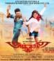 Anjaan