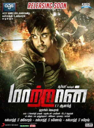 'Maattrraan’ film poster 'Maattrraan’ film poster