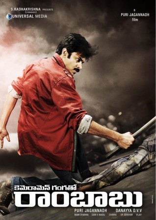 'Cameraman Ganga Tho Rambabu' film poster