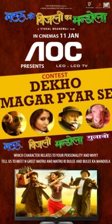 Matru Ki Bijlee Ka Mandola