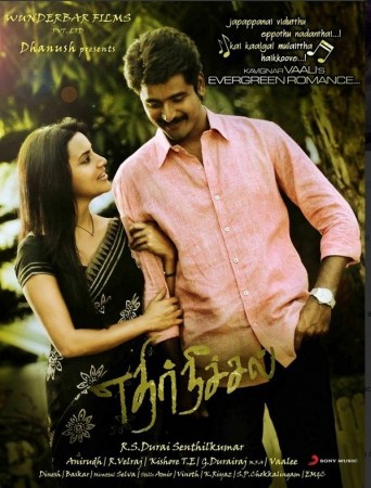 Ethir Neechal