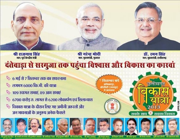Vikas Yatra poster showing Narendra Modi in the centre Vikas Yatra poster showing Narendra Modi in the centre