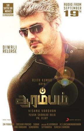 "Arrambam" Paper ad (Twitter/Sreedhar Pillai)