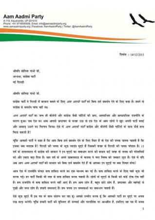 AAP Letter sent to Sonia Gandhi and Rajnath Singh AAP Letter sent to Sonia Gandhi and Rajnath Singh