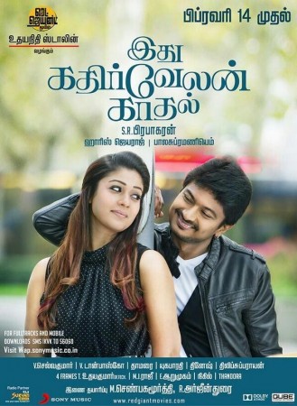 Idhu Kathirvelan Kadhal (Twitter/ Udhay Stalin)