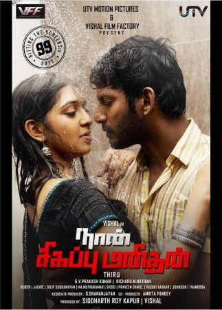 Naan Sigappu Manithan Poster (Twitter)