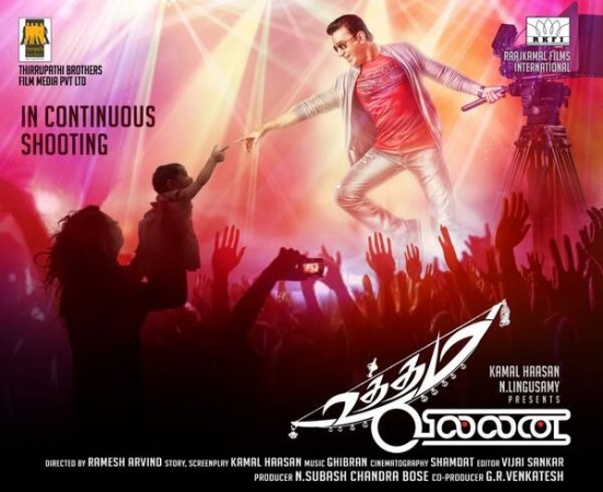 Uthama Villain (Twitter/ Official Page of the film)