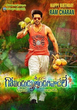 Official logo and title of Ram Charan's film with Krishna Vamsi