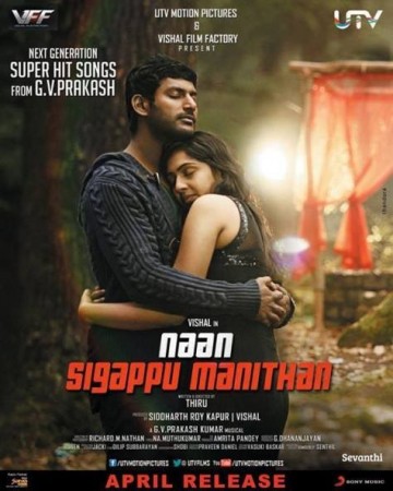 Naan Sigappu Manithan Poster (Facebook)