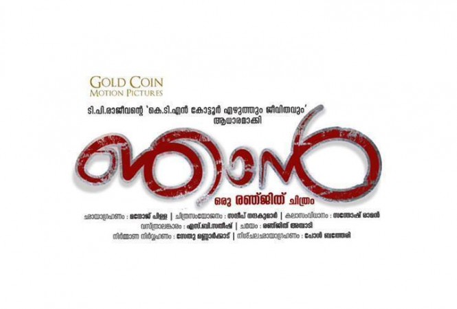 Njan Poster