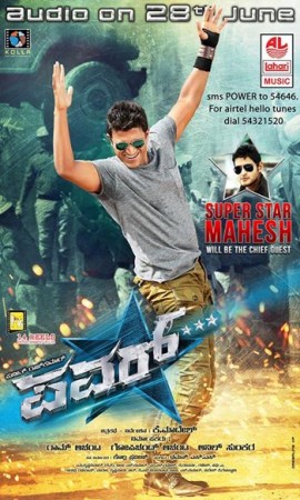 Poster of Power