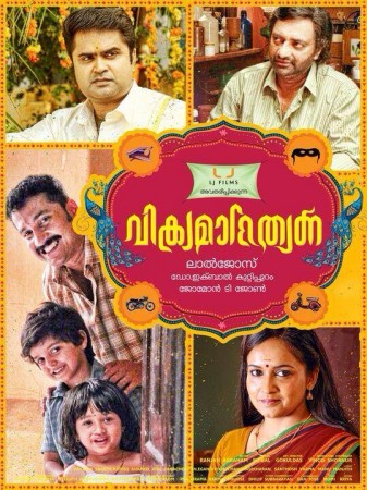 Poster of Vikramadithyan