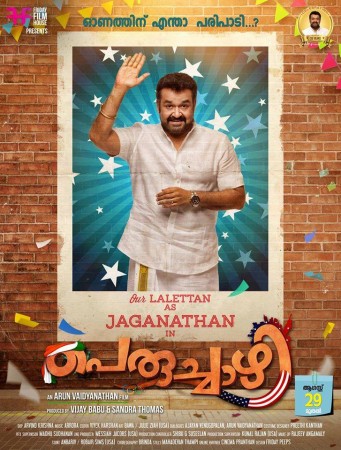 Peruchazhi Peruchazhi