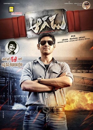 Aagadu poster