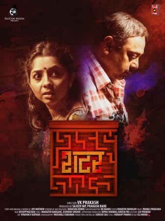 shutter marathi movie torrent download