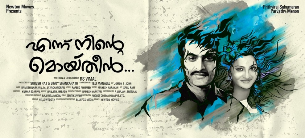 ennu ninte moideen full movie youtube