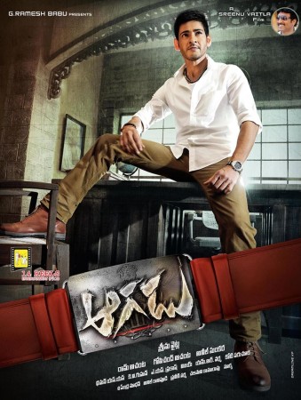 Aagadu