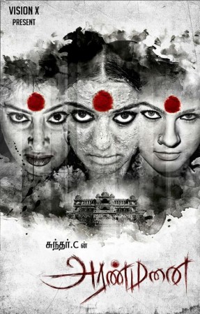 Aranmanai