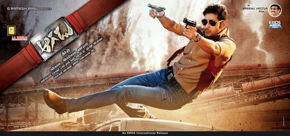 Aagadu